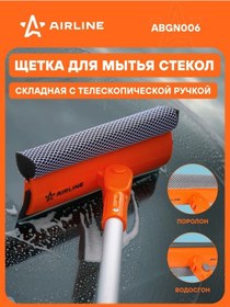 Resim Aırlıne Aırlıne Abgn006 Su Reddetmeli Yıkama Fırçası 155548911 