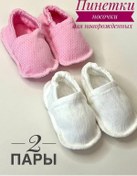 Resim Tinkiwinki.kids Yenidoğanlar İçin Taburcu Çorapları 399352608 Pembe 