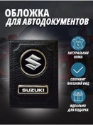 Resim A S Autostyle Suzuki Markalı Otomobil Evrak Kılıfı Cüzdan 221046724 