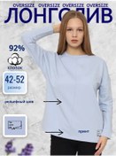 Resim Crb-wear Oversize Dış Dikişli Uzun Kollu Üst 311680656 Açık Mavi 