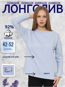 Resim Crb-wear Oversize Dış Dikişli Uzun Kollu Üst 311680656 Açık Mavi 