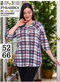 Resim Kavole Büyük Beden Ekose Uzun Kollu Pamuklu Gömlek Sonbah 140799148 Mavi 