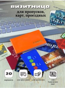 Resim Pocketboom Kartlık Küçük Kartvizitlik İçin Kartlar 343194416 Turuncu 