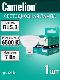 Resim Camelıon Lamba Led Jcdr Gu5.3 7w Softlight 6500k 208930047 