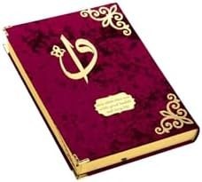 Resim İhvan Online Kadife Kaplı Desenli Arapça Rahle Boy Kuranı Kerim Bordo 