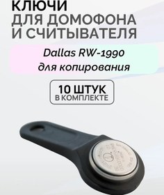 Resim Slinex Rw-1990 Ev Telefonu İçin Siyah Yeniden Yazma Anahtarı 10 Adet 196428828 