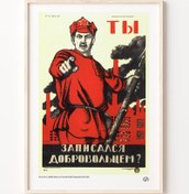 Resim Gönüllü Oldunuz mu? Poster 