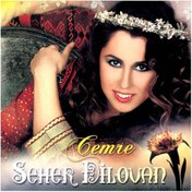 Resim Seher Dilovan - Cemre ( Cd ) 