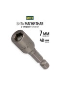 Resim Fıt Fınch Industrıal Tools Fıt Uç Kafa İle Manyetik 7 X 48 Mm 162532123 