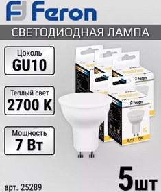 Resim Feron 5 Adet Led Lb-26 Gu10 Sofit 7w Sıcak Beyaz Ampul 257216131 
