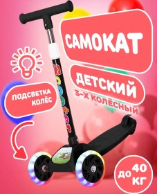 Resim Igry Dla Dusi Üç Tekerlekli Çocuk Scooterı 343232810 Siyah 