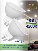 Resim General Gu5.3 Mr16 10w 4500k Nötr Işık Led Ampul 240031904 