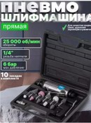 Resim Avto Xit Hava İle Çalışan Taşlama Makinası 245445799 