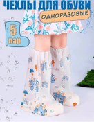 Resim Cream&rouge Ayakkabı İçin Yağmurluk, Yağmura Karşı Koruma - 5 Çift 363189997 