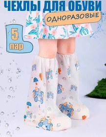 Resim Cream&rouge Ayakkabı İçin Yağmurluk, Yağmura Karşı Koruma - 5 Çift 363189997 