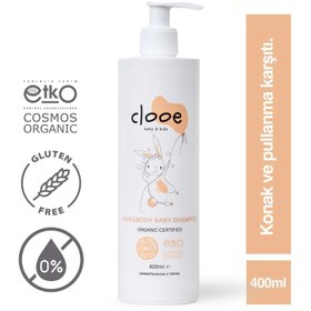 Resim Clooe Organik Saç & Vücut Bebek Şampuanı 400 ml - Gratis 