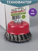 Resim Tehnofaktor Metal Fırçası, Matkap Uçlu 75 Mm Taşlama Makinesine İçin Matkap Ucu 411325876 