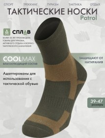 Resim Splav Patrol Taktik Termal Çoraplar 9772099 Yeşil 