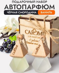 Resim Caromi Koku Giderici Seti 4 2 Adet 257172586 