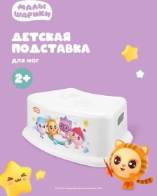 Resim Malysariki Çocuklar İçin Plastik Ayak Desteği Tabure Banyo İçin 257408395 