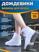 Resim Profmaster Ayakkabı İçin Yağmurluk Kılıfları 265215228 