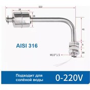 Resim Yongchuang Su Seviye Sensörü 122mm 198595396 