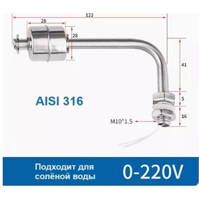 Resim Yongchuang Su Seviye Sensörü 122mm 198595396 