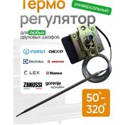 Resim Fırın İçin Termostat 0-320 C Evrensel 434685408 