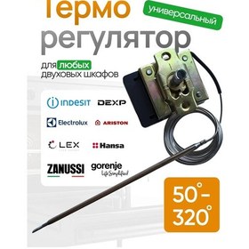 Resim Fırın İçin Termostat 0-320 C Evrensel 434685408 
