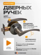 Resim Dorsenses Kolu Var İntra Bölme Kilidi Kolu 169217330 