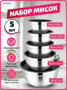 Resim Terenberg Mutfak İçin Kapaklı Salata Kaseleri Seti 5 Adet 231190133 