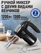 Resim Stıngray ST-MX2017A 5 Hız Modu El Mikser 227469568 