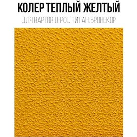 Resim Custompaints Raptor Kaplamalar İçin Renklendirme Seti 4 Litre 210371004 