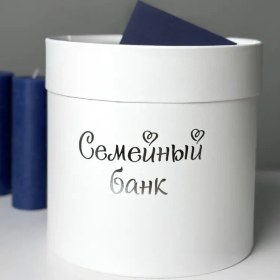 Resim Hocu Korobki Düğün Kutusu Aile Bankası 449665494 