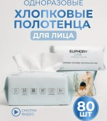 Resim Euphory Care Tek Kullanımlık Yüz Havlusu, 1 Paket 213210250 