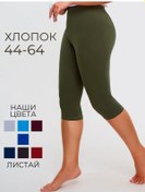 Resim Tm Kantrı Yazlık Örgü Kapri 138558346 Khaki 