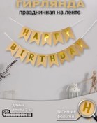 Resim Prazdnik İ Tocka Düğümlü Süslemeli Bayram Başı Gelmek Üzere Bayrak Banner 138995148 Altın 