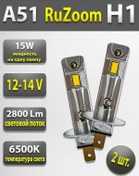 Resim Wild Panda Led Kandil Ampuller Led A51 H1 Otomotiv 367625036 