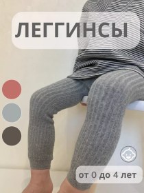 Resim Sipitulik Çocuklar İçin Kabarık Çizgili Taytlar 180160930 Gri 