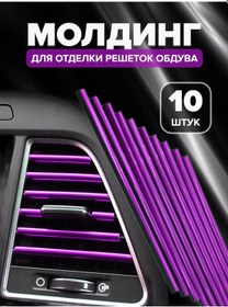 Resim Taktik Dekoratif İç Klima Havalandırma Kapağı Altınsız Bejatonas 173335269 