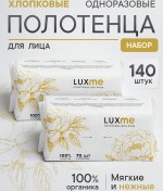 Resim Luxme Tek Kullanımlık Pamuklu Yüz Havluları 420198294 