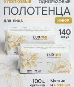 Resim Luxme Tek Kullanımlık Pamuklu Yüz Havluları 420198294 