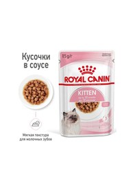 Resim Royal Canin Kuru Cats Kitten Instinctive Soslu 12'li Kedi Maması 209894560 
