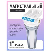 Resim Posejdon Poseidon Anahat Filtresi. 1 İnç Diş. Şeffaf. 380694489 