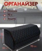 Resim Forcars Araba Bagajı İçin Organizatör 70 Cm. 207089718 