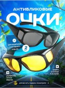 Resim Moct Sürücü Gözlükleri, 2 Adet 388103656 