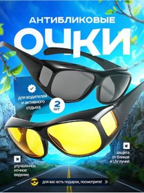 Resim Moct Sürücü Gözlükleri, 2 Adet 388103656 