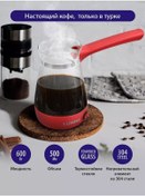 Resim Lumme 500 ML Elektrikli Cam Cezve Kahve Makinesi 174021730 