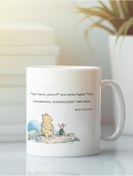 Resim Genel Markalar Beyaz Kupa Bardak Winnie The Pooh Arkadaşlık Kardeşlik Dostluk 