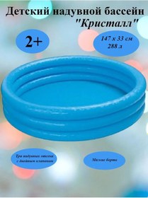 Resim Intex Çocuklar İçin Şişme Havuz 93073706 Açık Mavi 